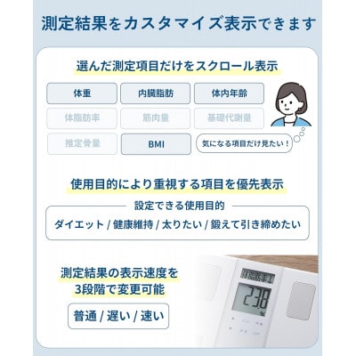 【BC331WH】タニタ　体組成計