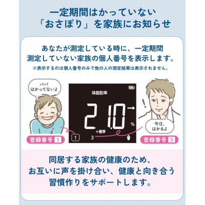 【BC333LWH】タニタ　体組成計
