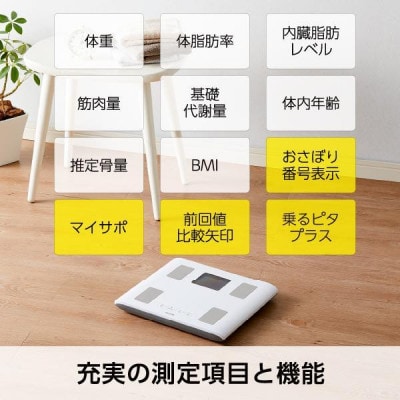 【BC333LPK】タニタ　体組成計