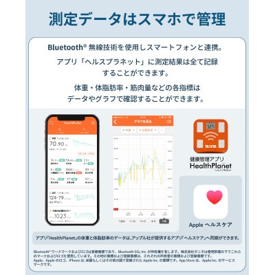 【BC333LPK】タニタ　体組成計