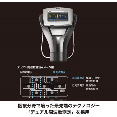 【RD505SV】タニタ　体組成計