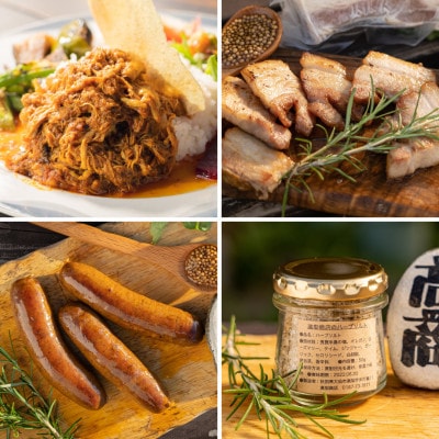 高梨商店の大満足セット(カレー180×2・チョリソー350×2・ベーコン200×2・ハーブソルト1)