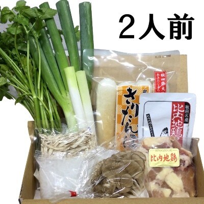 秋田　物産中仙のきりたんぽ鍋セット2人前　