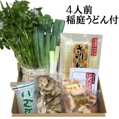 秋田　物産中仙の稲庭うどん付 きりたんぽ鍋セット4人前　