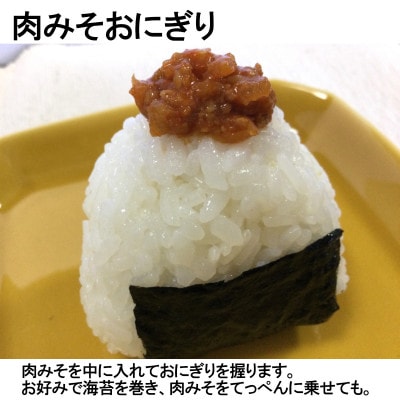 秋田 杜仲豚 肉みそ 3個セット ギフトボックス
