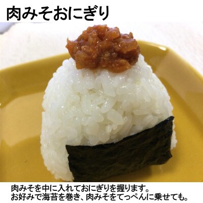 秋田 杜仲豚 肉みそ3個&さくらこまち米セット