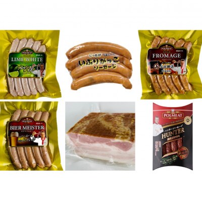 「食べる好き うま～いけるセット」ベーコン・ソーセージ詰合せ 6種類 約1kg