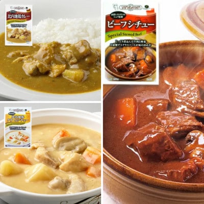 お手軽レトルトセット カレー 1種・シチュー 2種 各2個 計6個