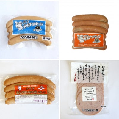 ソーセージ食べ比べセット(ドイツポーク、ウィンナー、あらびき比内地鶏、ボロニア)ソーセージ