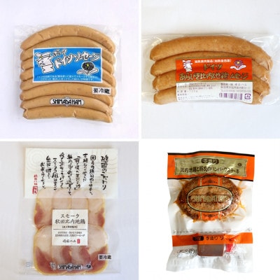 比内地鶏セット (ドイツポーク・あらびき比内地鶏ソーセージ・スモーク秋田比内地鶏ハム・ハンバーグ)