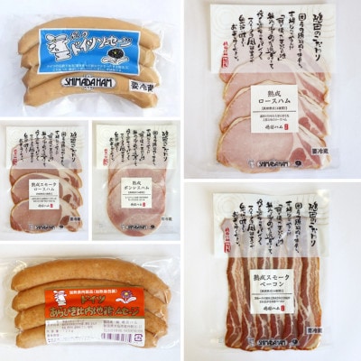お味見セット(ドイツポーク・あらびき比内地鶏ソーセージ/熟成スモークロースボンレスハム/ベーコン)