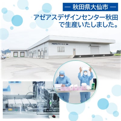 高通気ナノフィルタマスク [JIS T 9001 一般用マスク] 150枚【秋田県大仙市】