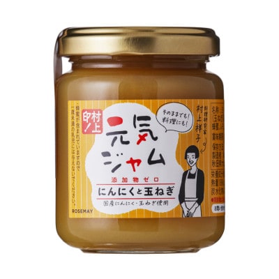 元気ジャム「にんにくと玉ねぎ」150g×6個　