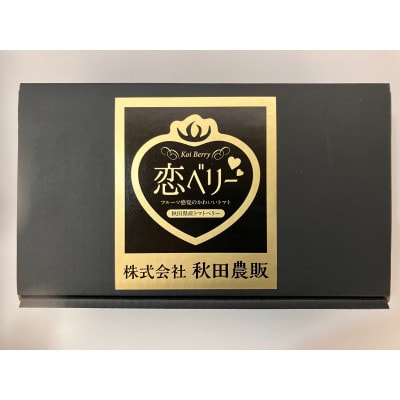 【テレビで紹介】「恋ベリー」を贅沢に使った濃厚パスタソース 300g×3個