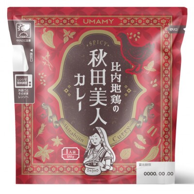 大人気!比内地鶏の秋田美人カレー15袋セット