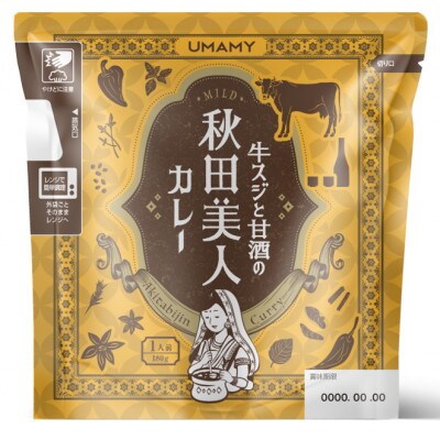 とろとろの牛スジが美味しい!牛スジと甘酒の秋田美人カレー15袋セット
