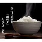 【毎月定期便】全3回 25kg(5kg×5袋) 大手有名百貨店出荷米　あきたこまち全3回