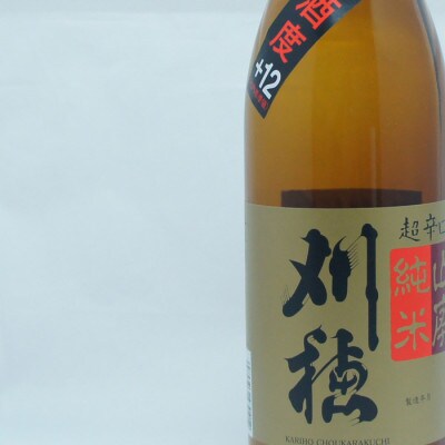 サキホコレ2kg & 秀よし 純米大吟醸 百田/刈穂 山廃純米超辛口 セット