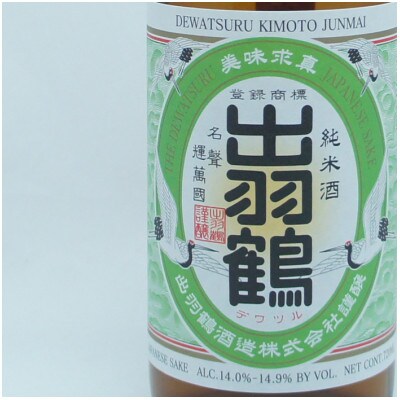 サキホコレ2kg & 秀よし 純米大吟醸 百田/出羽鶴 生もと仕込み純米酒 セット