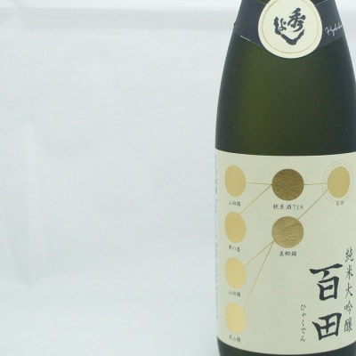 サキホコレ2kg & 秀よし 純米大吟醸 百田/秀よし 特別純米酒 神代 セット