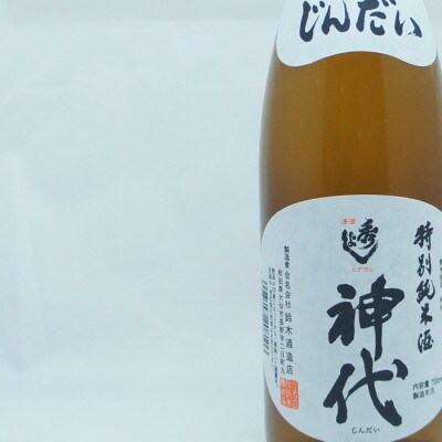 サキホコレ2kg & 秀よし 純米大吟醸 百田/秀よし 特別純米酒 神代 セット