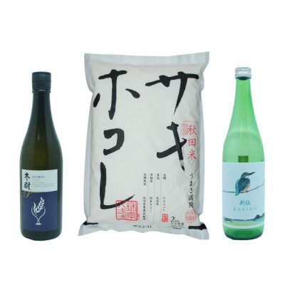 サキホコレ2kg & 福乃友 純米吟醸原酒 冬樹プレミアム/刈穂 純米吟醸 かわせみ セット