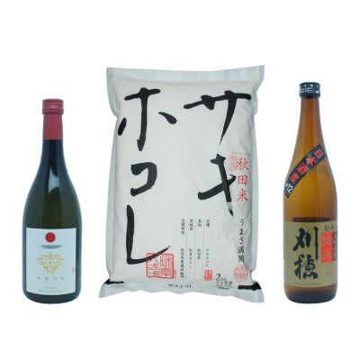 サキホコレ2kg & 金紋秋田 純米吟醸 あめつち/刈穂 山廃純米 超辛口 セット