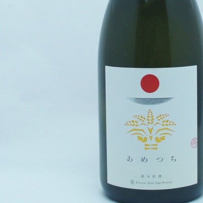 サキホコレ2kg & 金紋秋田 純米吟醸 あめつち/刈穂 山廃純米 超辛口 セット
