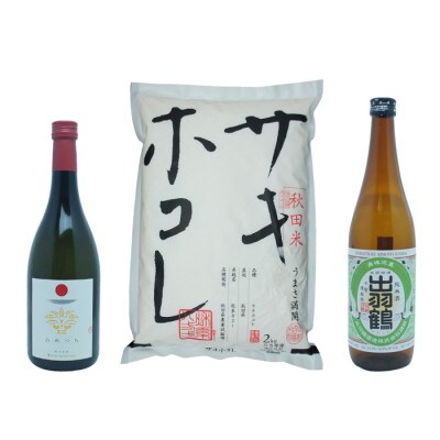 サキホコレ2kg & 金紋秋田 純米吟醸 あめつち/出羽鶴 生もと仕込み純米酒 セット