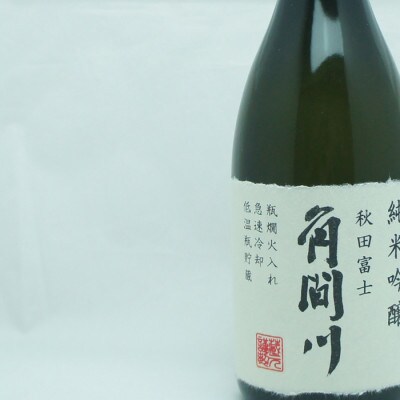 サキホコレ2kg & 金紋秋田 純米吟醸 角間川/刈穂 純米吟醸 六舟 セット