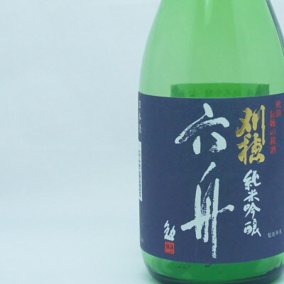 サキホコレ2kg & 金紋秋田 純米吟醸 角間川/刈穂 純米吟醸 六舟 セット