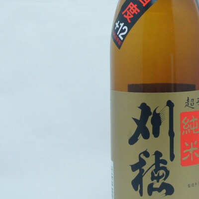 サキホコレ2kg & 金紋秋田 純米吟醸 角間川/刈穂 山廃純米 超辛口 セット