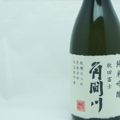サキホコレ2kg & 金紋秋田 純米吟醸 角間川/出羽鶴 生もと仕込み純米酒 セット