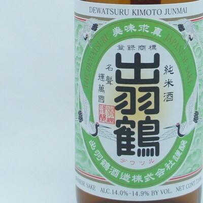 サキホコレ2kg & 金紋秋田 純米吟醸 角間川/出羽鶴 生もと仕込み純米酒 セット