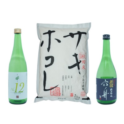サキホコレ & 千代緑 純米大吟醸 NO,12/刈穂 純米吟醸 六舟 セット