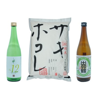 サキホコレ & 千代緑 純米大吟醸 NO.12/出羽鶴 生もと仕込み 純米酒 セット