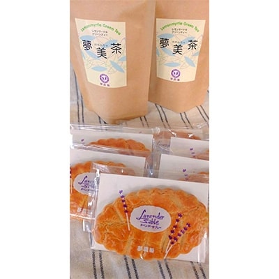 【2022年3月上旬発送】夢美茶(2g×12p)×2袋&ラベンダーサブレ(6枚)