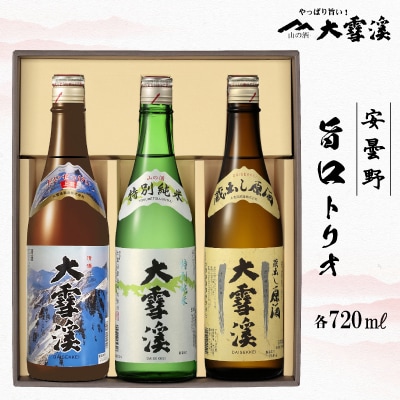 大雪渓 安曇野 旨口トリオ　(720ml×3本セット・カートン入り)