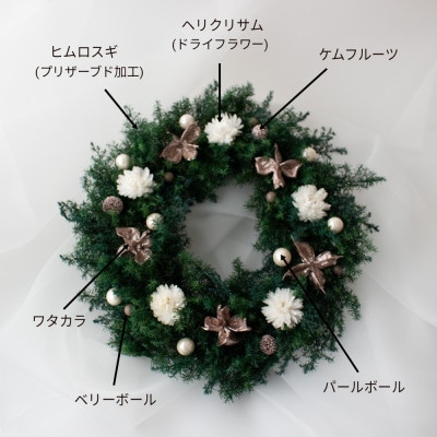 ドライ・プリザーブドフラワーリース クラシックグリーン