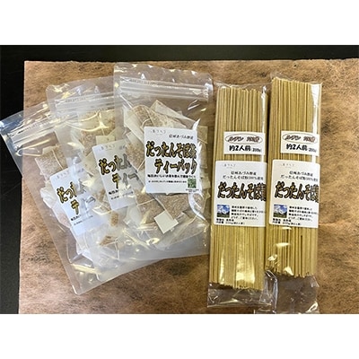 信州あづみ野産　だったんそば茶・そば麺　計5袋セット