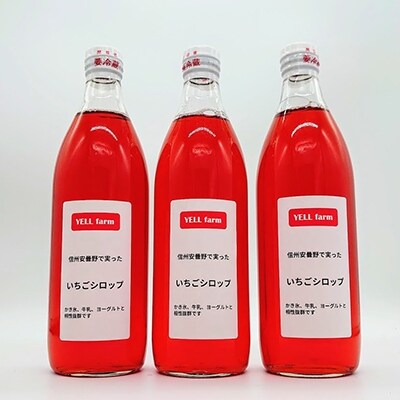 いちごシロップ 信州安曇野産100 いちごシロップ 500ml 3本セット お礼品詳細 ふるさと納税なら さとふる