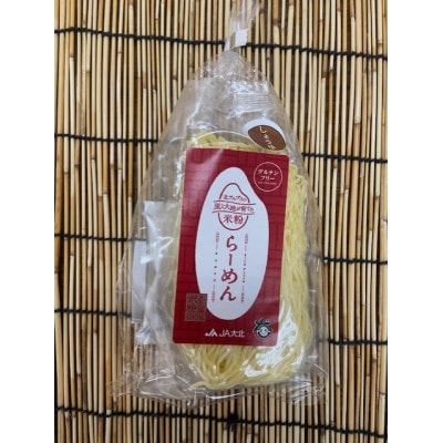 グルテンフリー 米粉らーめん&醤油スープ　2食入り