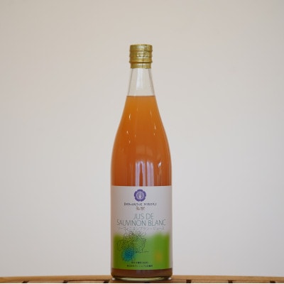 ソーヴィニヨンブラン　ジュース　720ml
