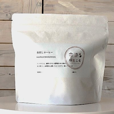 水出しコーヒー 計120g