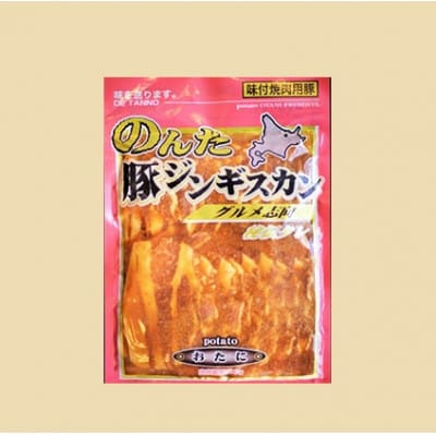 【豚肉の旨味を活かした焼肉用】のんたジンギスカン 味付焼肉用豚 尾谷のぶたじん　500g×5袋