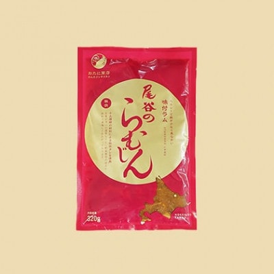 【ジンギスカン食べ比べ!】尾谷のらむじん食べ比べセット(味ラム・特味ラム)各320g×2袋×5セット