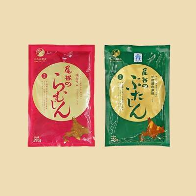 尾谷のラムと豚らむじん食べ比べセット(らむじん320g×1袋・ぶたじん320g×2袋)×3セット