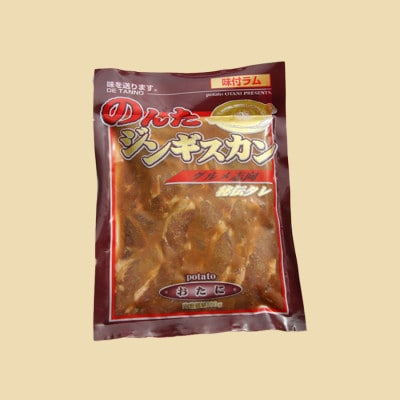 【ジンギスカン食べ比べ!】のんたジンギスカン食べ比べ　味ラム・特味ラム　各500g×2袋×5セット