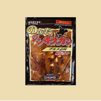 【家族みんなで楽しめる】のんたジンギスカン 味付ラム ニュージーランド産　800g×15袋