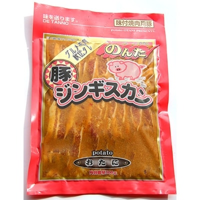 2022年8月発送開始『定期便』【のんたジンギスカン】尾谷商店 ジンギスカンセットB 全3回